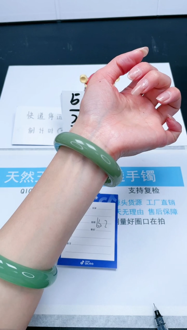 【闪购商品】石英质玉手镯未镶嵌213-63.2