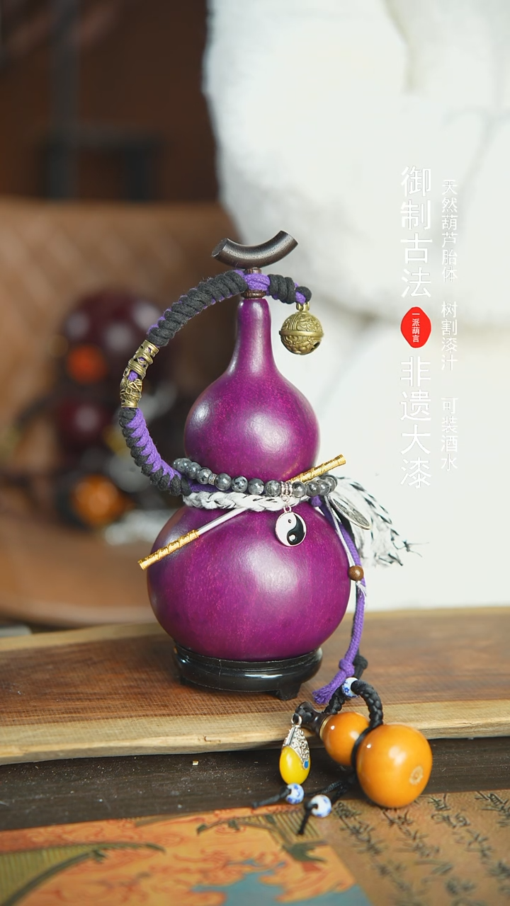 【闪购商品】261号新年福利非遗漆器酒葫芦600