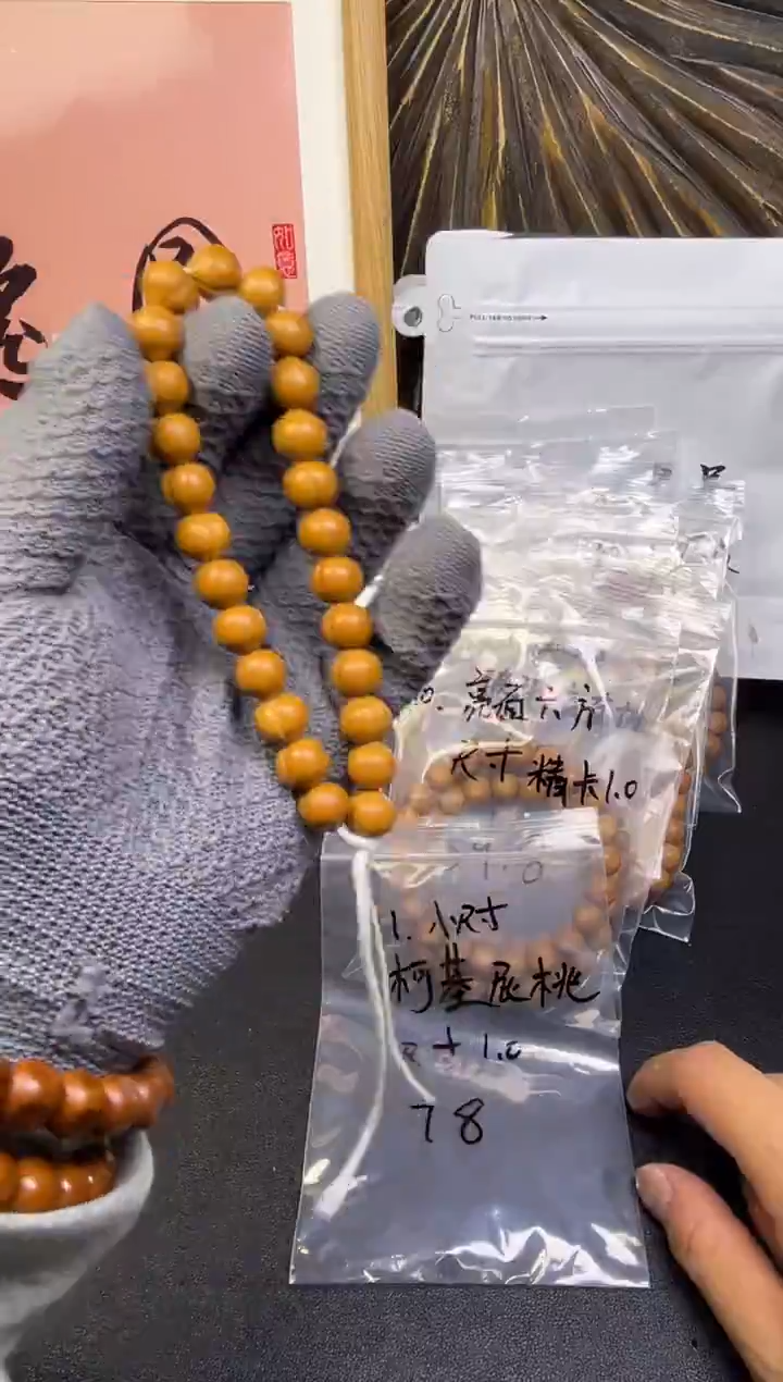 手串猴头核桃闪全品10mm屁桃