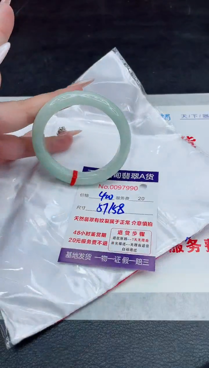 【闪购商品】翡翠手镯未镶嵌88888888