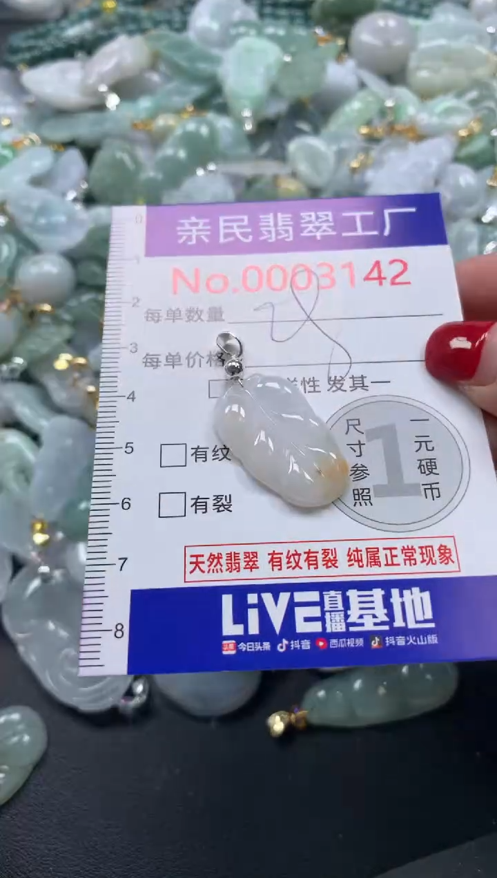 吊坠(不含链)未镶嵌翡翠3142