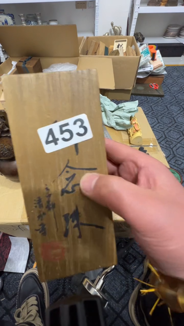 陶杨*多高缘中古美术工艺品