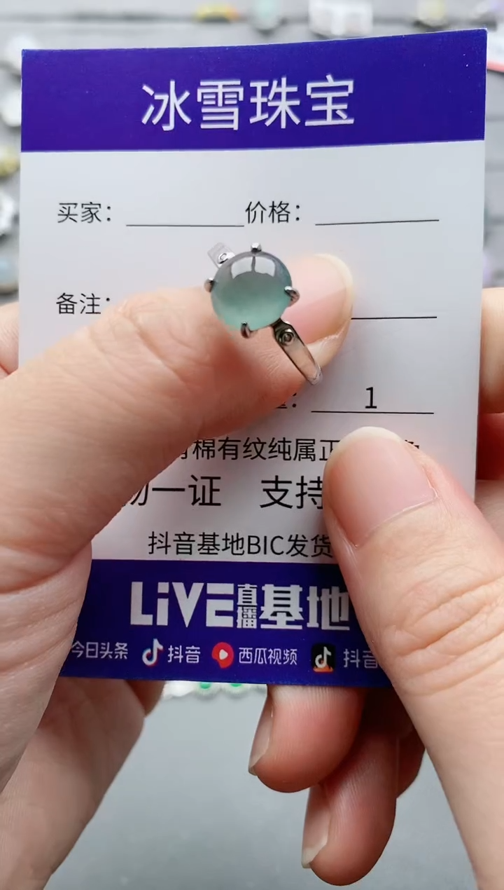 【闪购商品】翡翠戒指银S925镶嵌一物一证