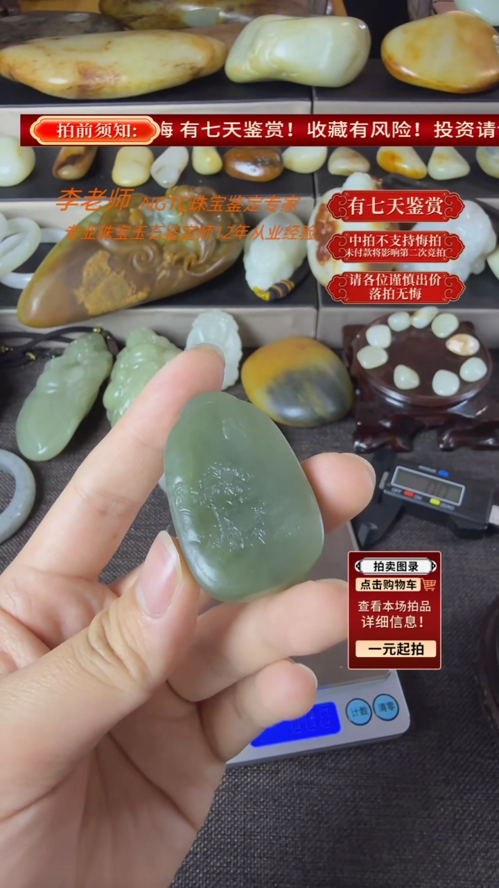 【闪购商品】和田玉未镶嵌吊坠和田玉吊坠
