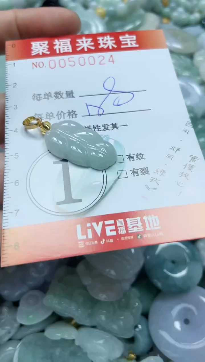 【闪购商品】翡翠吊坠(不含链)未镶嵌闪购0050024