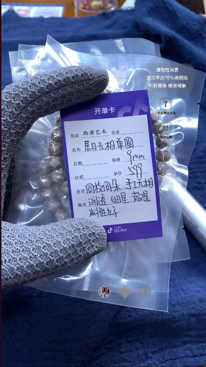 手串星月菩提一线留白无相单圈9mm599