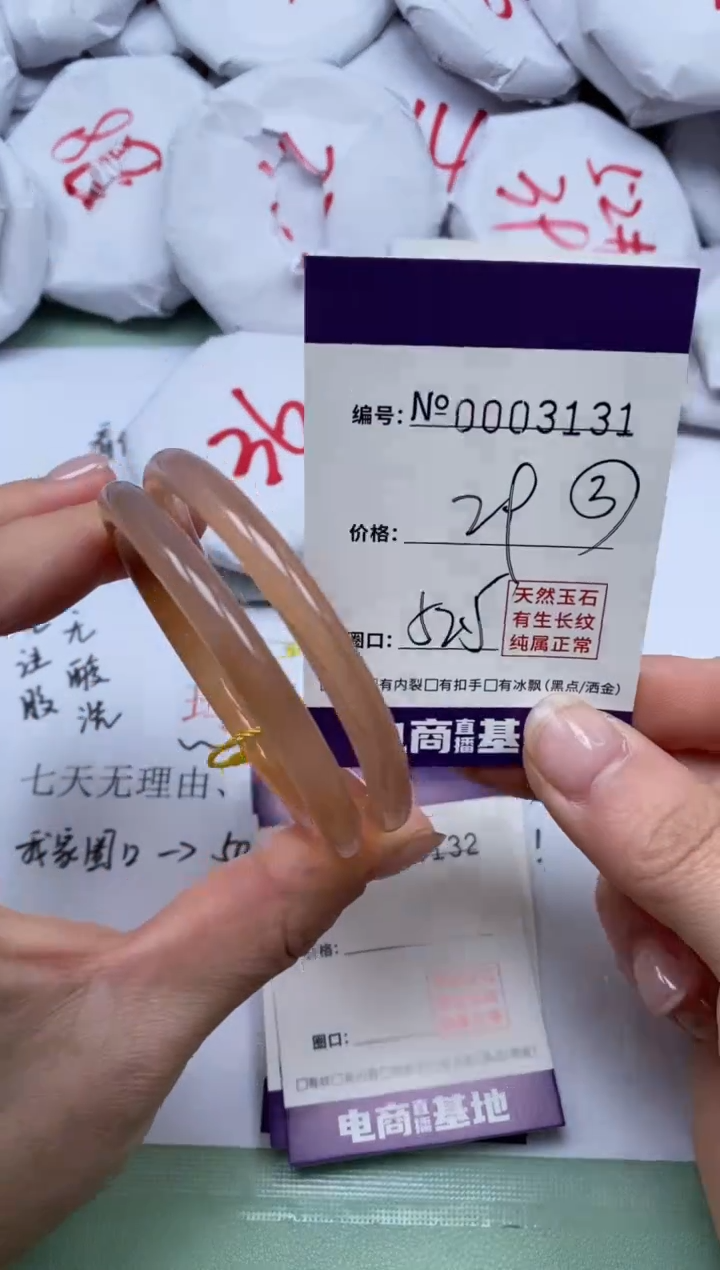 【闪购商品】玛瑙/玉髓手镯未镶嵌3131