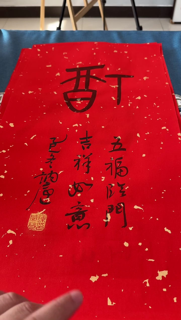 书法陈威光老师书法作品