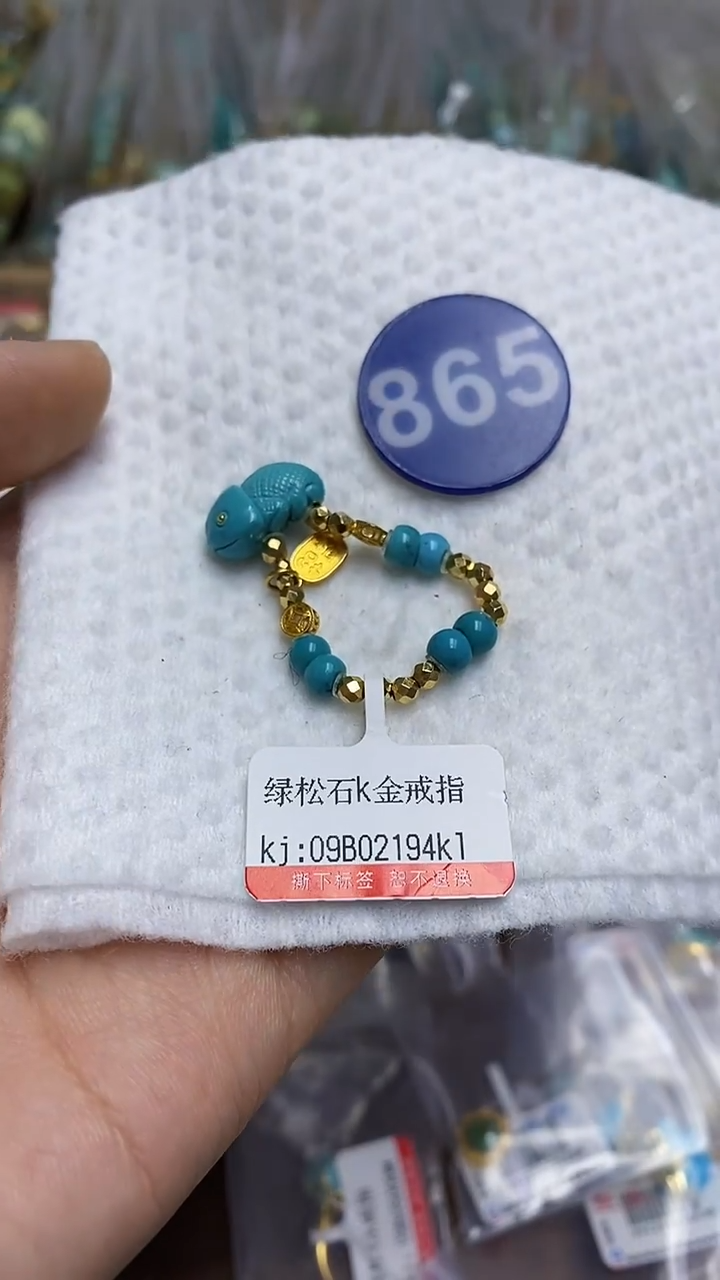 【闪购商品】绿松石戒圈18K金镶嵌865