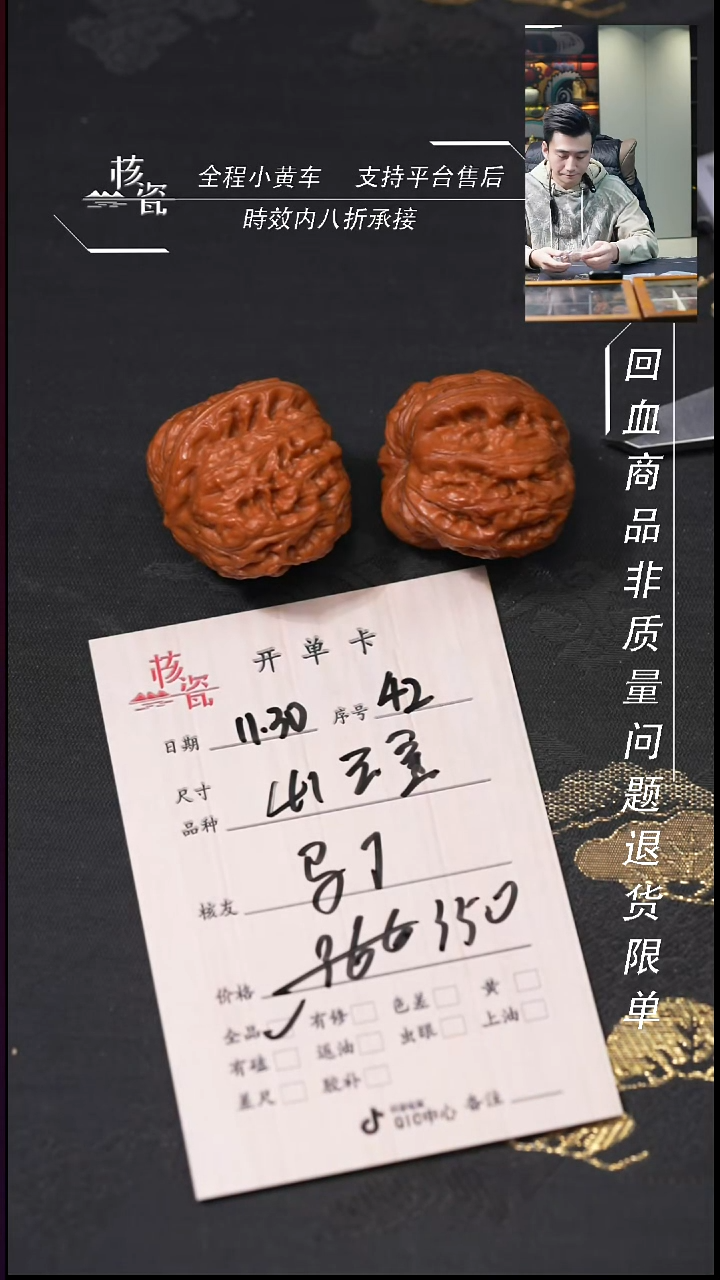 把件文玩核桃马***?41元宝42