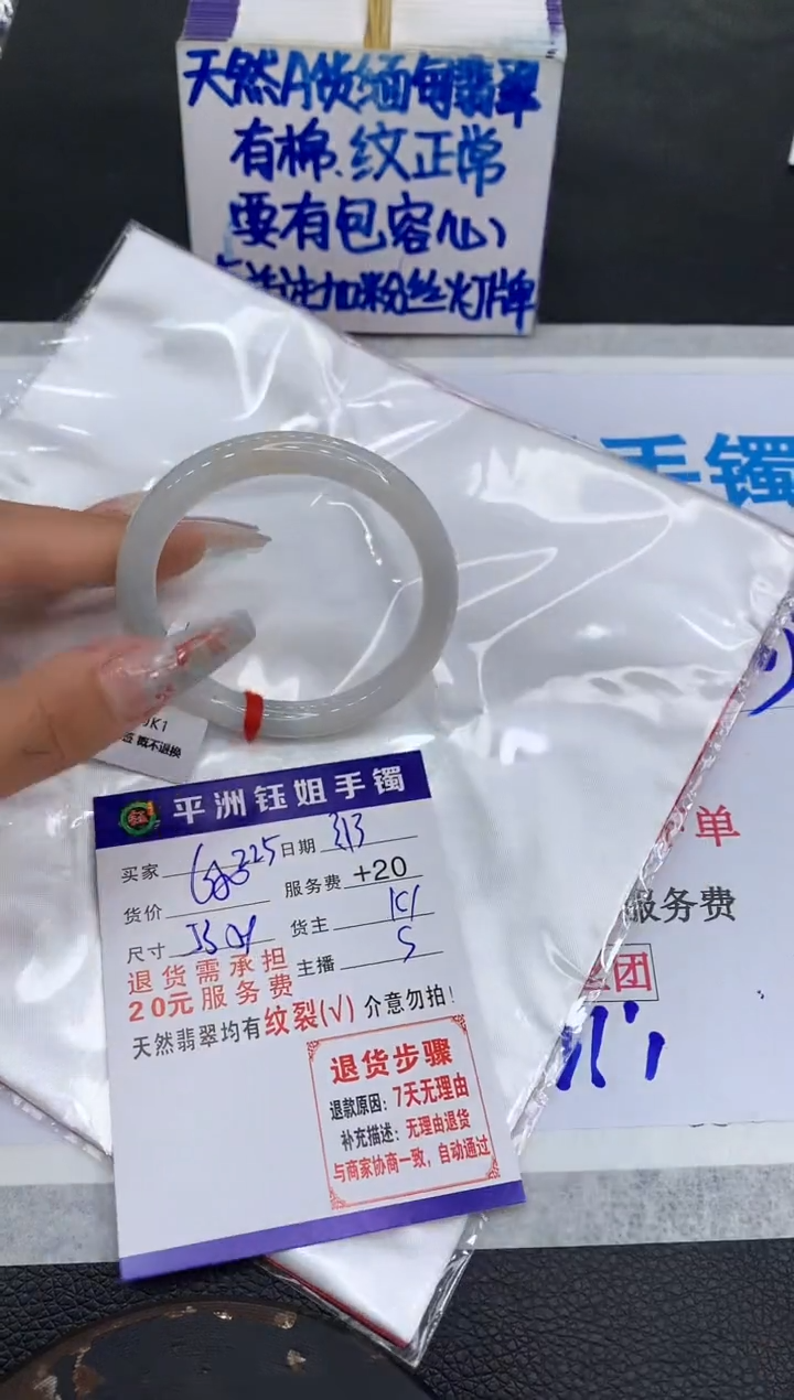 【闪购商品】翡翠未镶嵌手镯11111111111