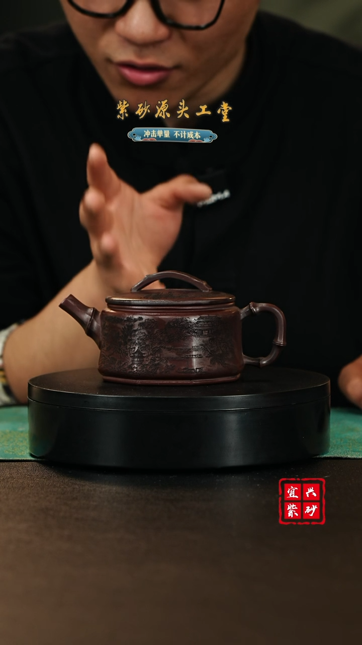 【闪购商品】紫砂茶壶宜兴原矿紫砂