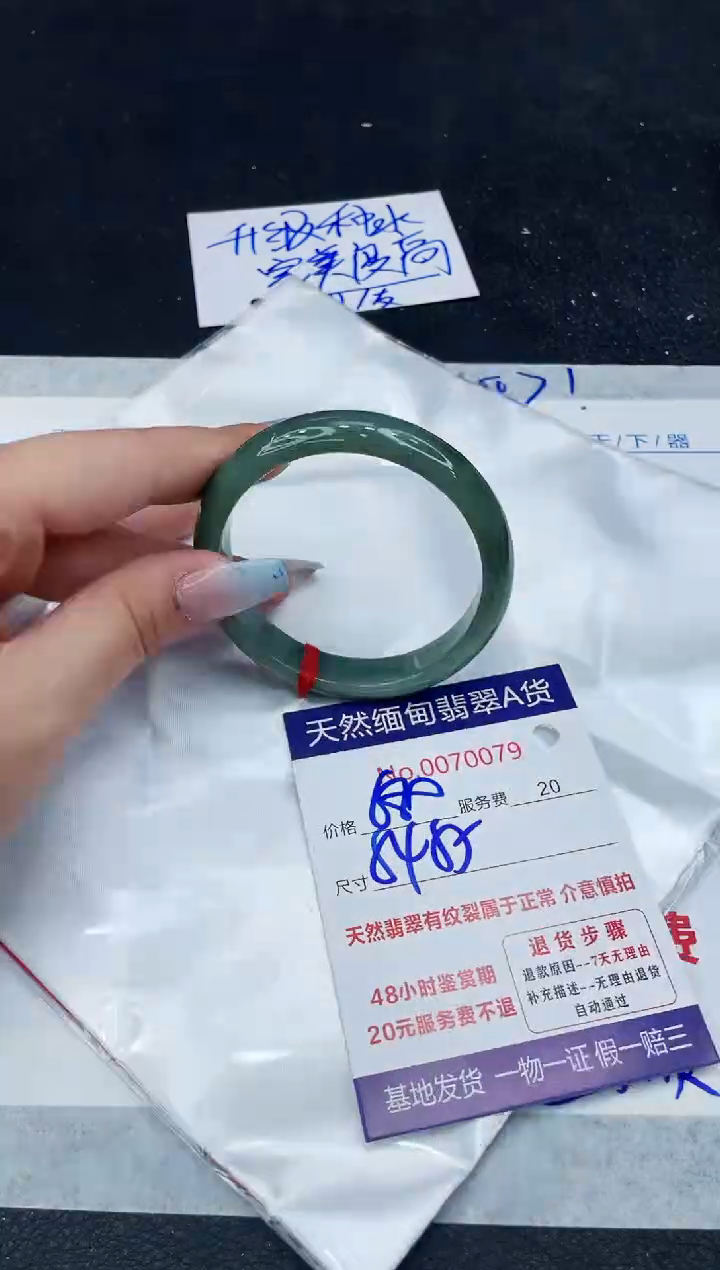 【闪购商品】翡翠手镯未镶嵌11111111111