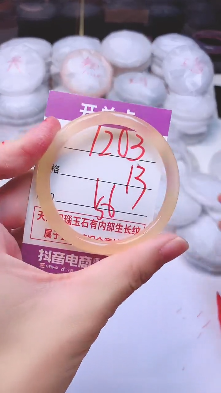 手镯玛瑙/玉髓未镶嵌1203
