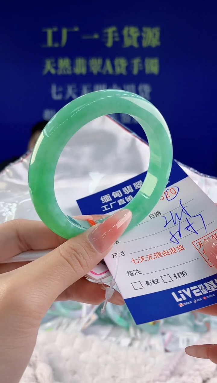 【闪购商品】翡翠手镯未镶嵌天然A货翡翠20