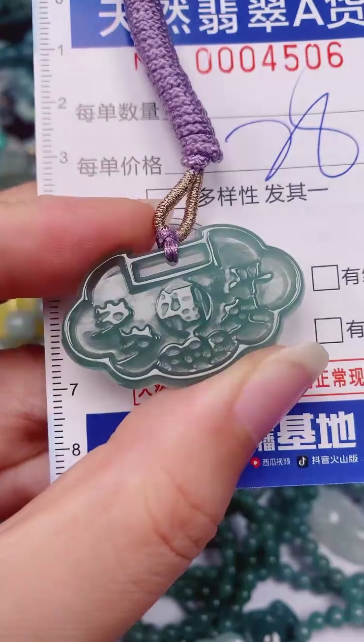颈饰未镶嵌翡翠00004506