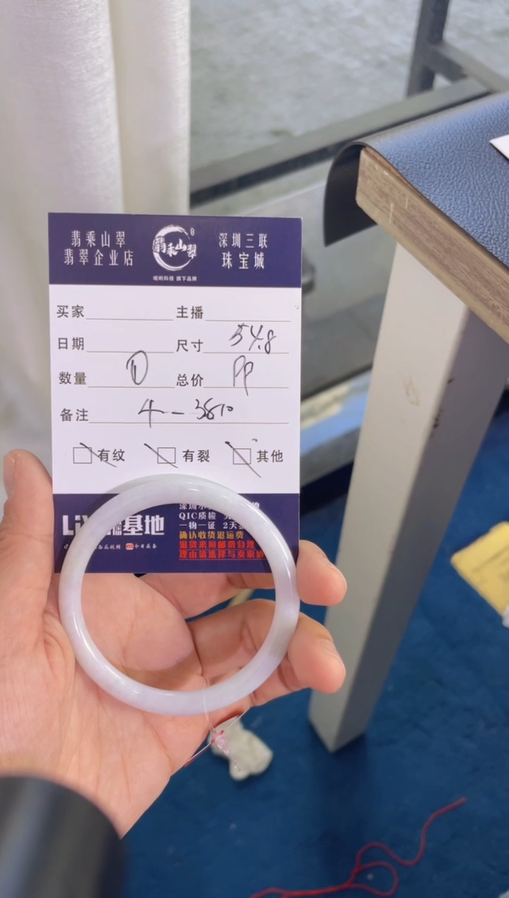 【闪购商品】翡翠手镯未镶嵌D 54+正圈--43810