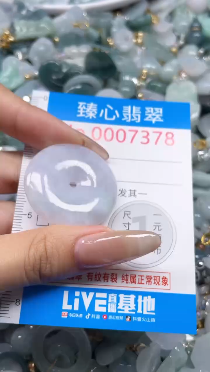 颈饰未镶嵌翡翠7378