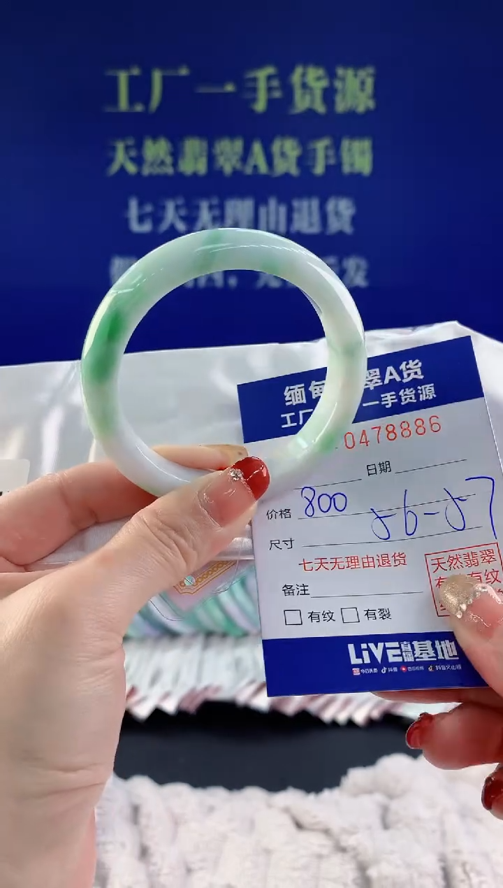 【闪购商品】翡翠手镯未镶嵌天然A货翡翠86