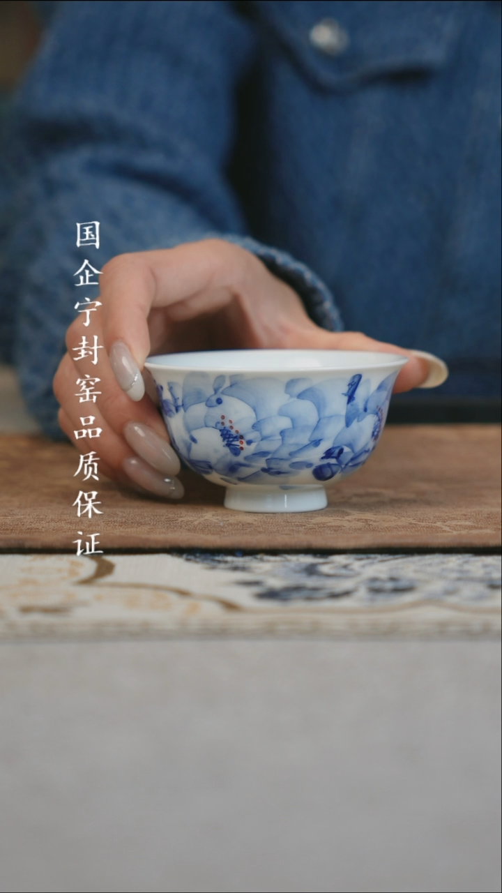 宁封窑写意牡丹撇口杯