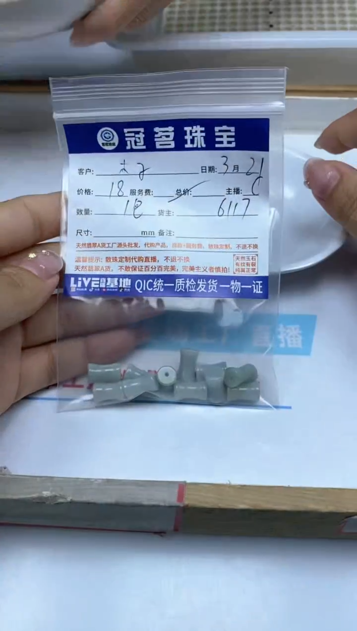 翡翠未镶嵌手饰翡翠 大蛮腰 1包