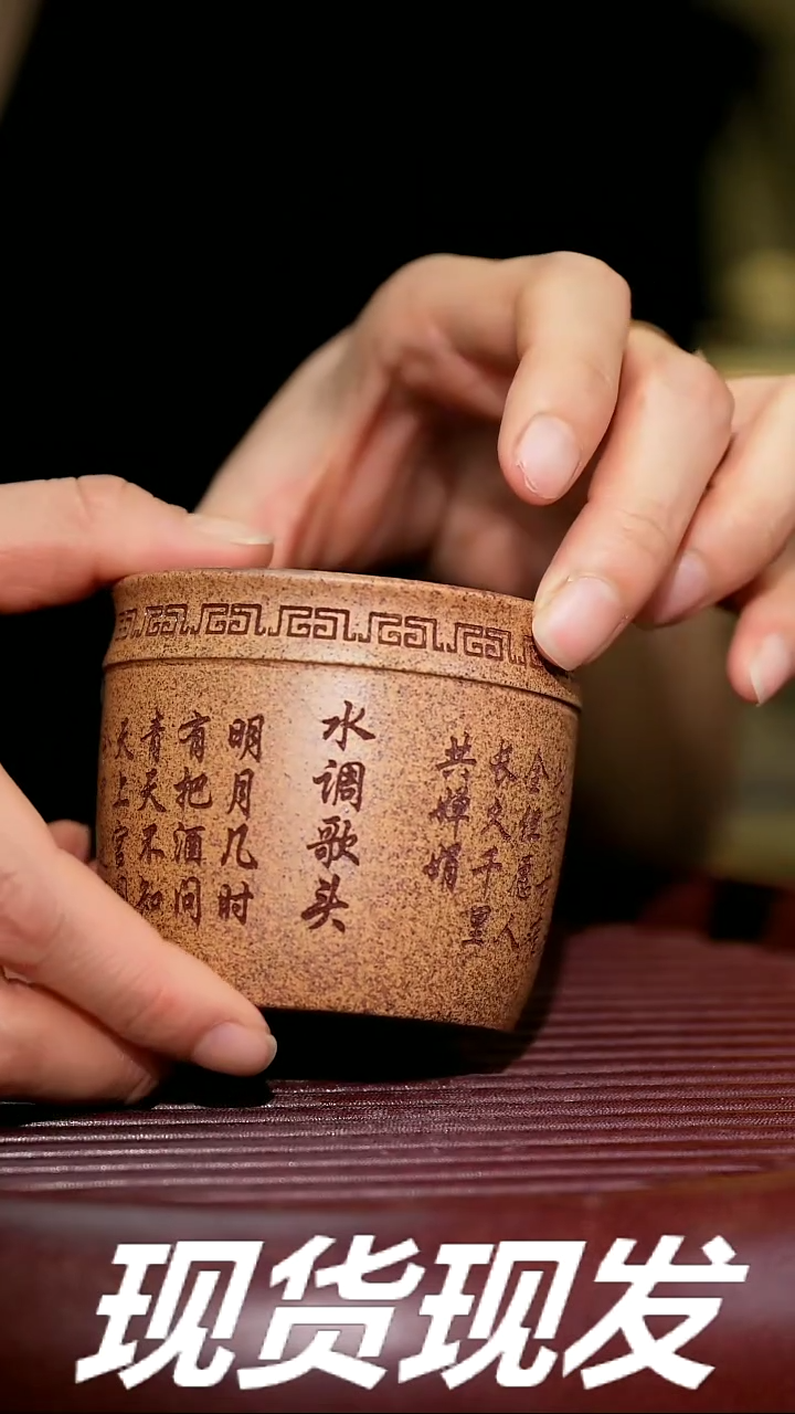 【闪购商品】紫砂茶杯紫砂主人杯放漏