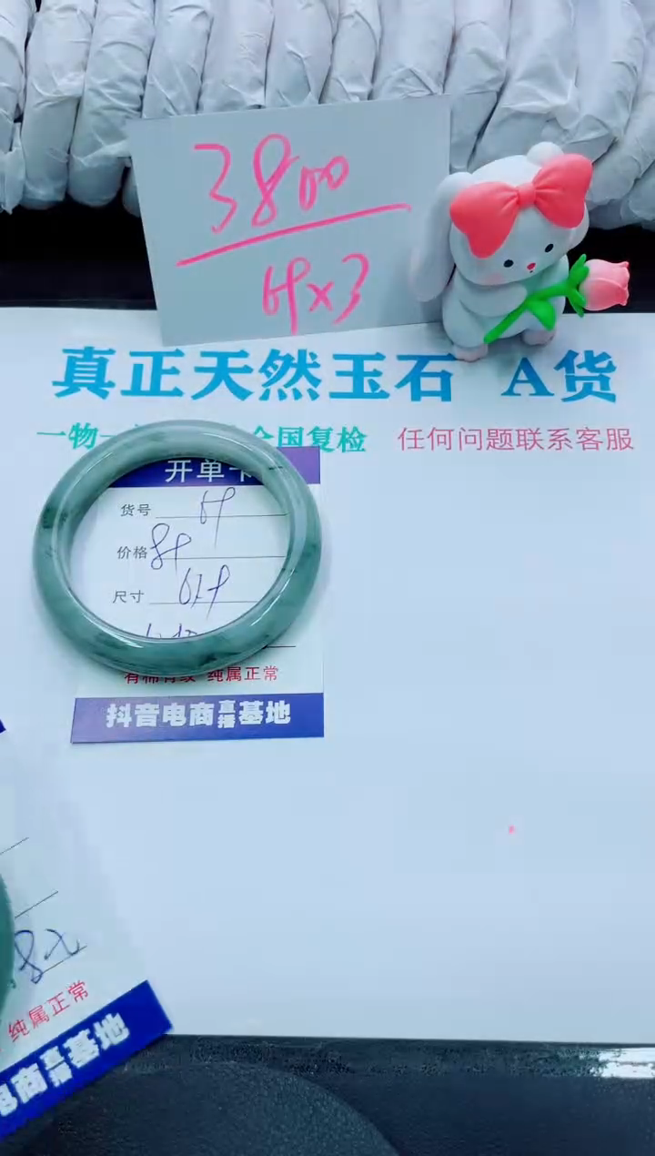 【闪购商品】石英质玉手镯未镶嵌69