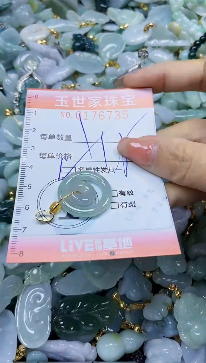 【闪购商品】翡翠颈饰未镶嵌闪购商品00176735多样性发其一