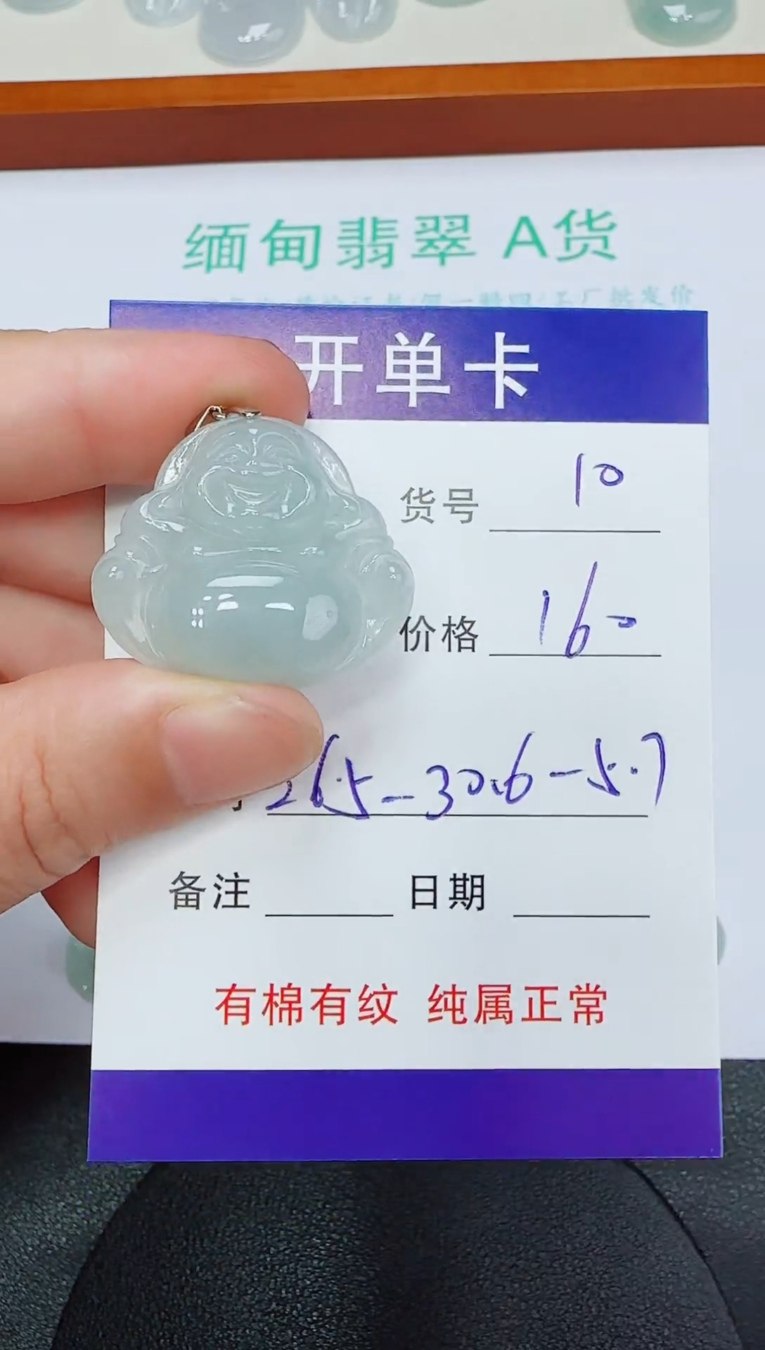 吊坠(赠链)未镶嵌翡翠10