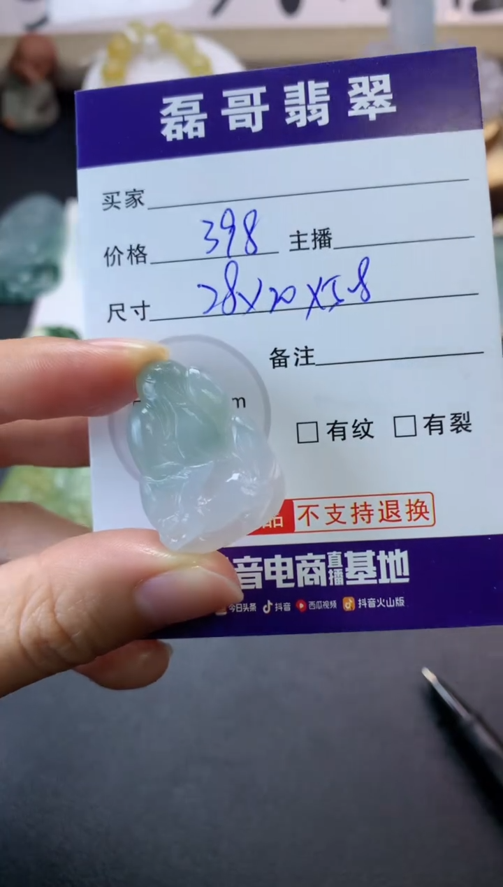 【闪购商品】定制翡翠未镶嵌毛货