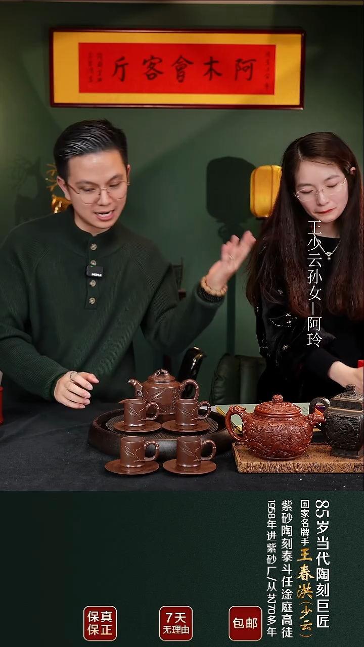 茶壶紫砂WSY133竹缘套组老紫泥420cc