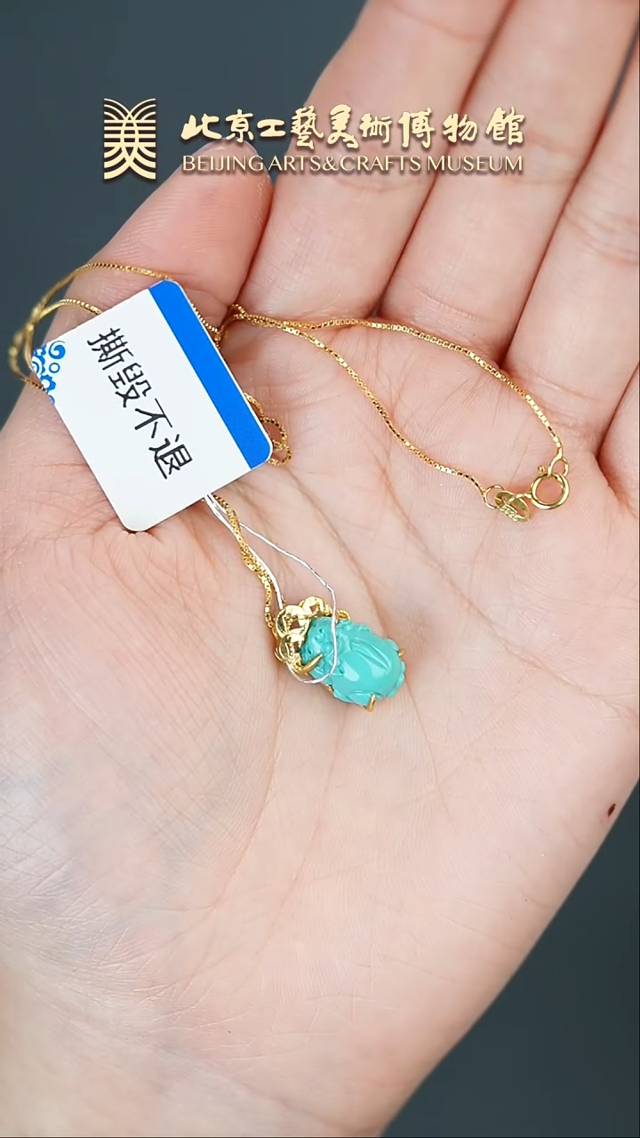 【闪购商品】绿松石挂件18K金镶嵌B0209GMD241貔貅链坠