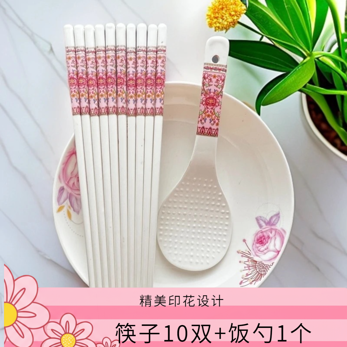 景德镇珐琅彩筷子贵妃粉陶瓷筷子防滑筷子防霉高档