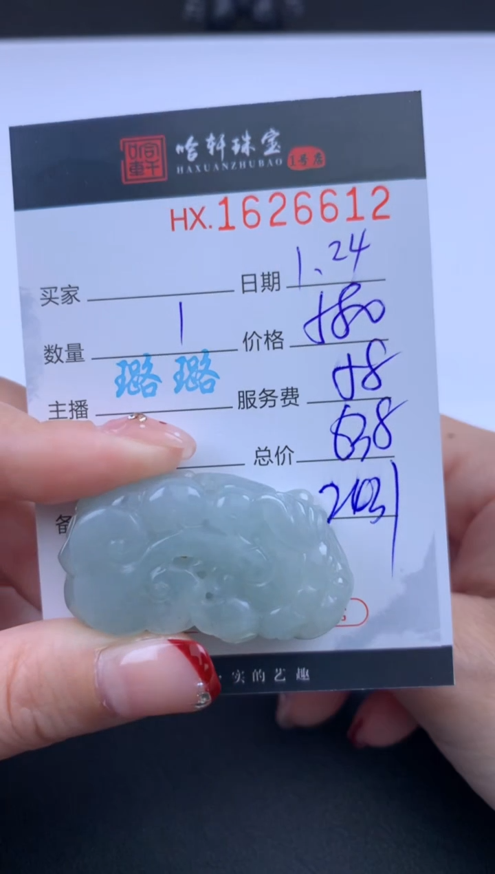 【闪购商品】翡翠挂件未镶嵌哈轩 挂件1