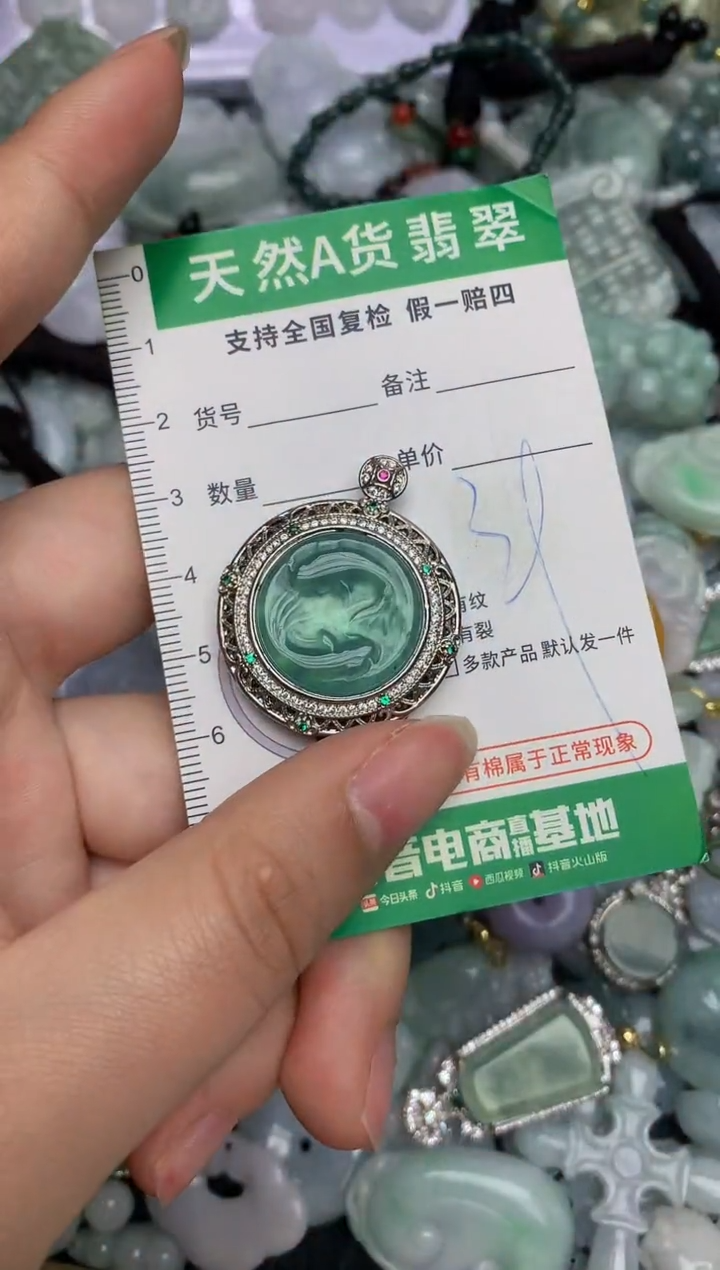 【闪购商品】翡翠颈饰未镶嵌天然缅甸A货翡翠吊坠