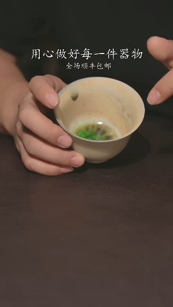又见柴烧不退不换366瑕疵