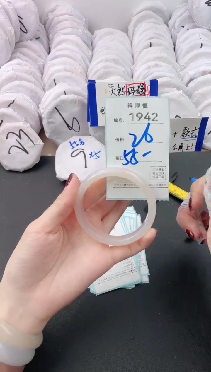 【闪购商品】玛瑙/玉髓手镯未镶嵌1942