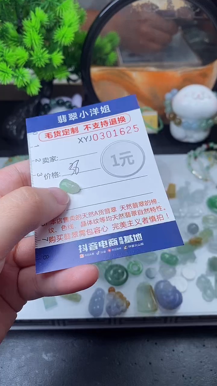 未镶嵌定制翡翠毛货商品/不退换//1625