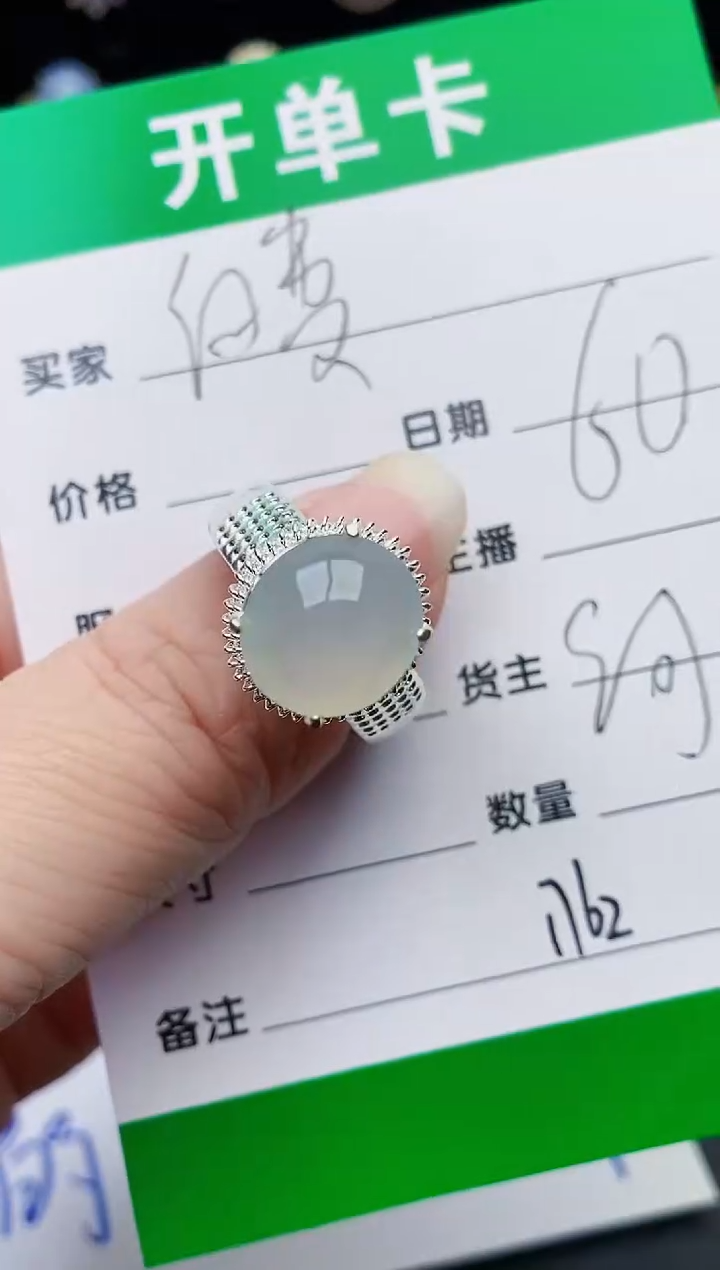 颈饰未镶嵌翡翠1762