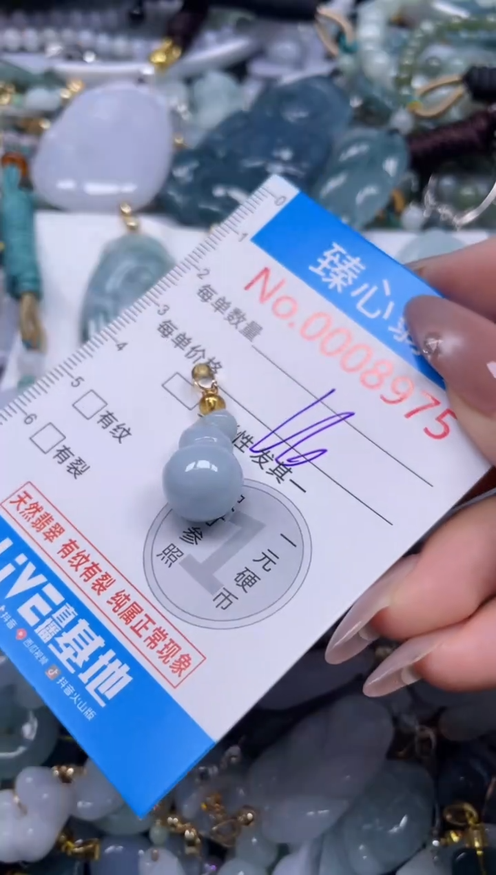 颈饰未镶嵌翡翠8975