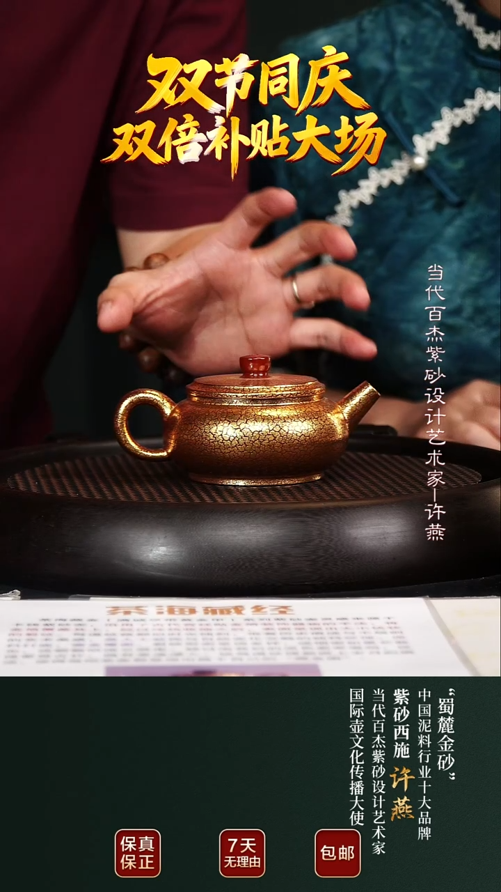 茶壶紫砂XY16扁鼓金箔烧180cc