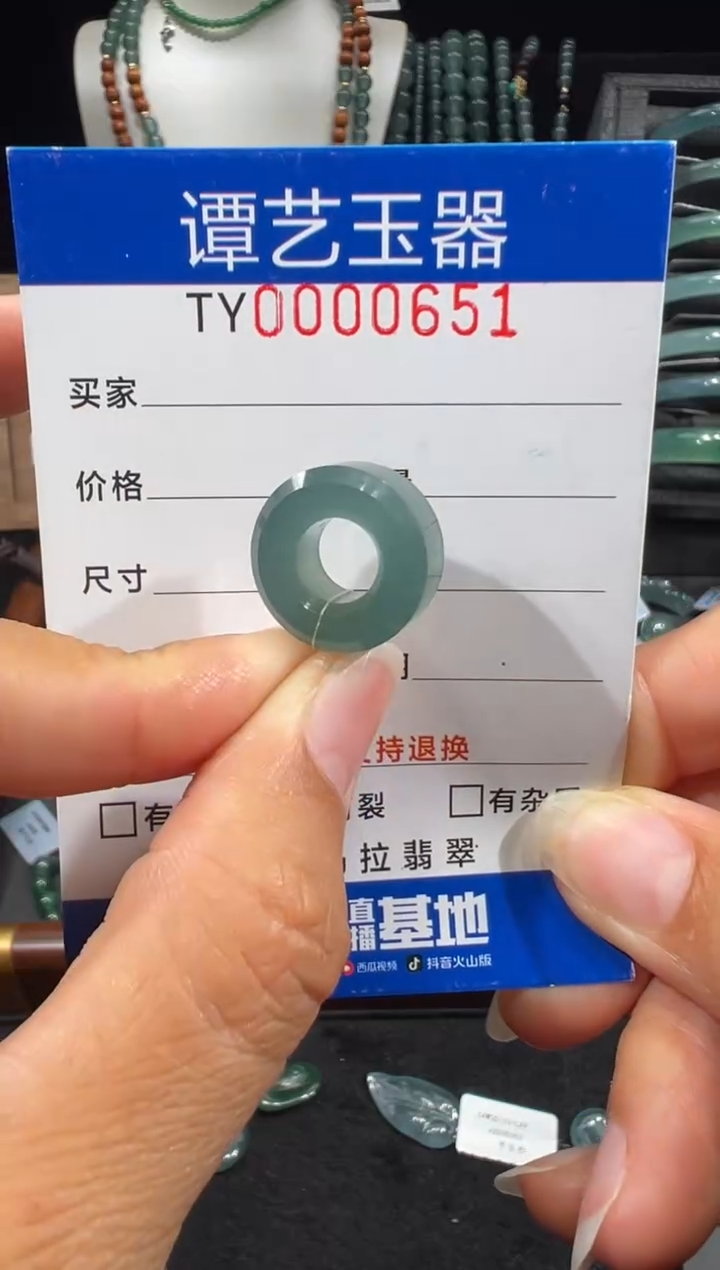 未镶嵌挂件翡翠在0651