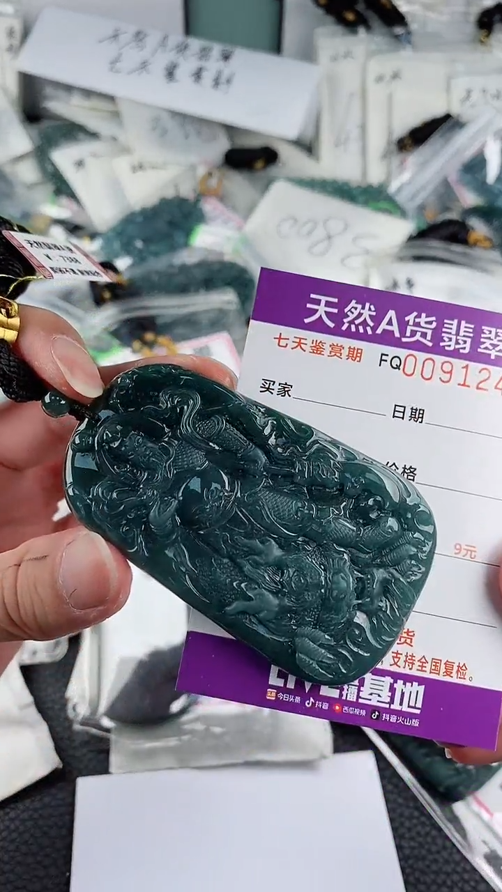 翡翠未镶嵌颈饰             