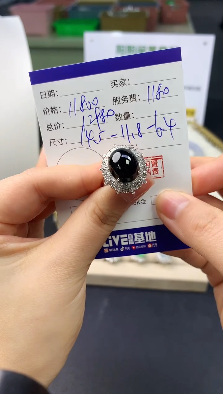 【闪购商品】翡翠颈饰18K金镶嵌翡翠戒指|11800+1180不退不换