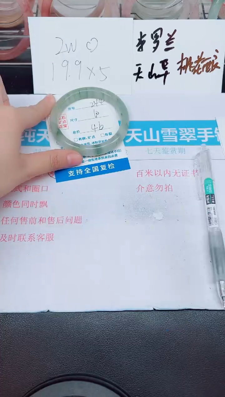 石英质玉未镶嵌手镯G244-60