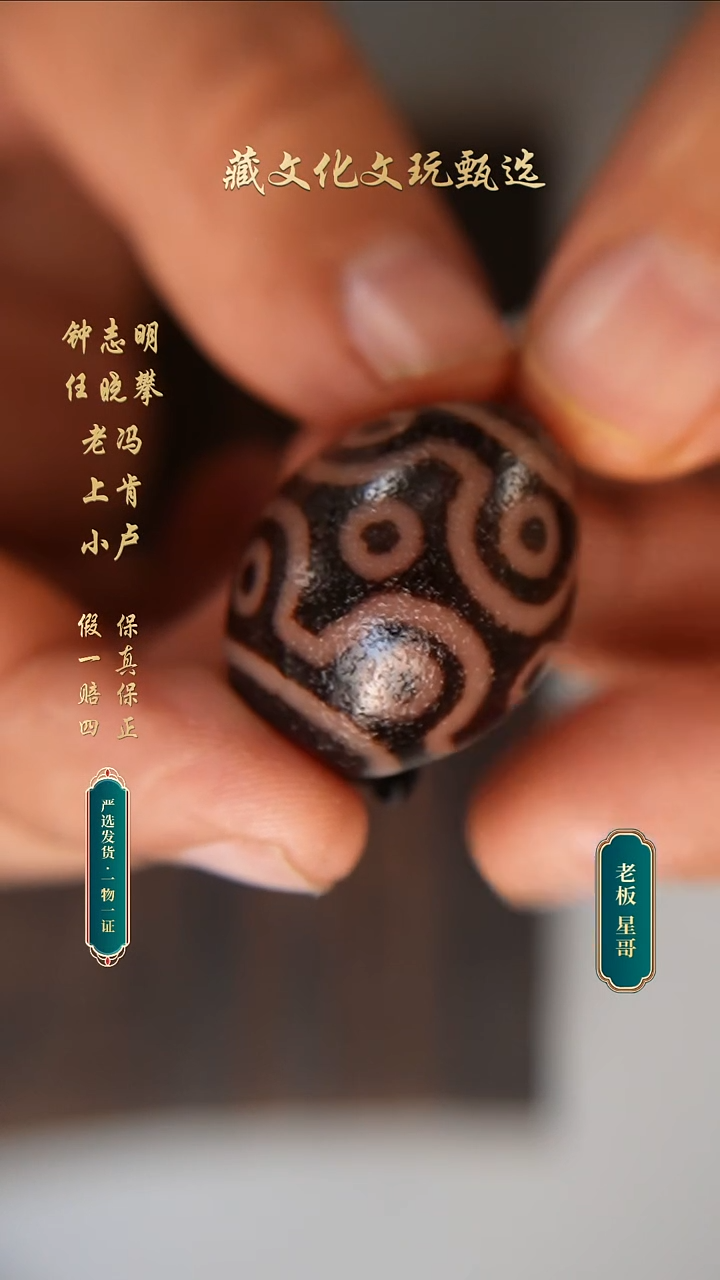 未镶嵌颈饰玛瑙/玉髓樊藏老油料十二眼达洛27.6*22.3