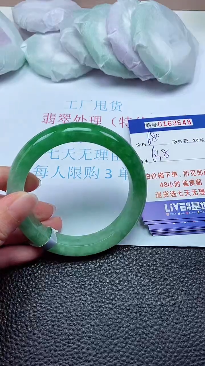 拍下以实物为准00169648