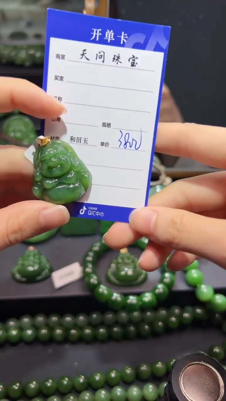 和田玉（碧玉）18K金镶嵌颈饰1