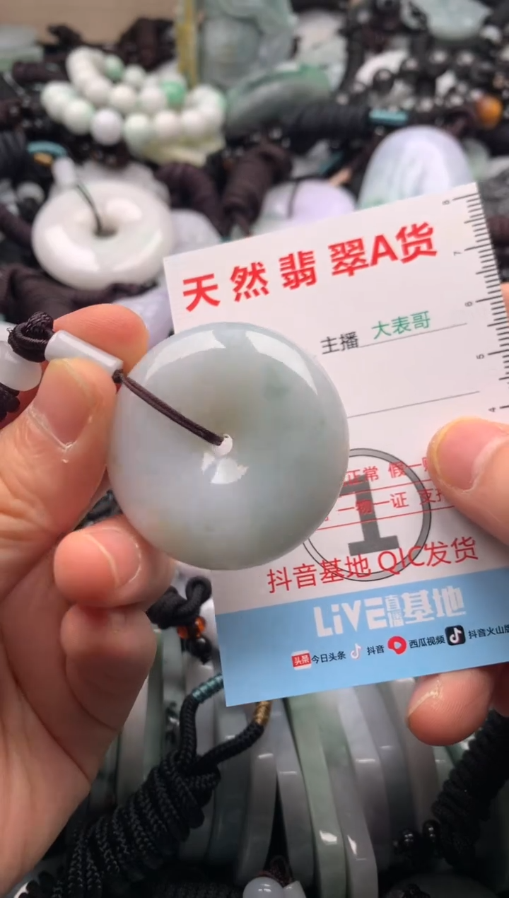 【闪购商品】翡翠吊坠(不含链)未镶嵌1