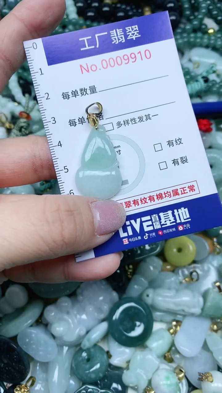 【闪购商品】翡翠吊坠(不含链)未镶嵌翡翠